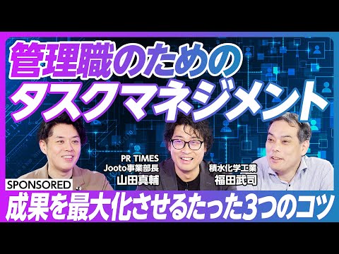 【タスクマネジメントによくある課題】成果を最大化させるたった3つのコツ/施策実行数×質で成果をあげよ/仕事は見えると言える、言えると進む/急ぎと重要性の矛盾/仕組み・仕掛け・座組み