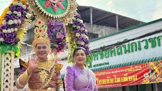 ขบวนแห่พระเวสสันดรเข้าเมือง วัดโพธิ์ธาตุ บ้านชุมแพ อำเภอชุมแพ จังหวัดขอนแก่น