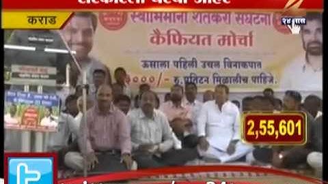 Zee24Taas: Udaynraje support raju shetty for agitation