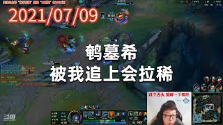 东北大鹌鹑0709P4魔典掘墓：鹌墓希，被我追上会拉稀