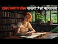 टॉपर बनने के लिए पागलों जैसी मेहनत करो📖🔥 Student Motivation #motivation #motivational #study