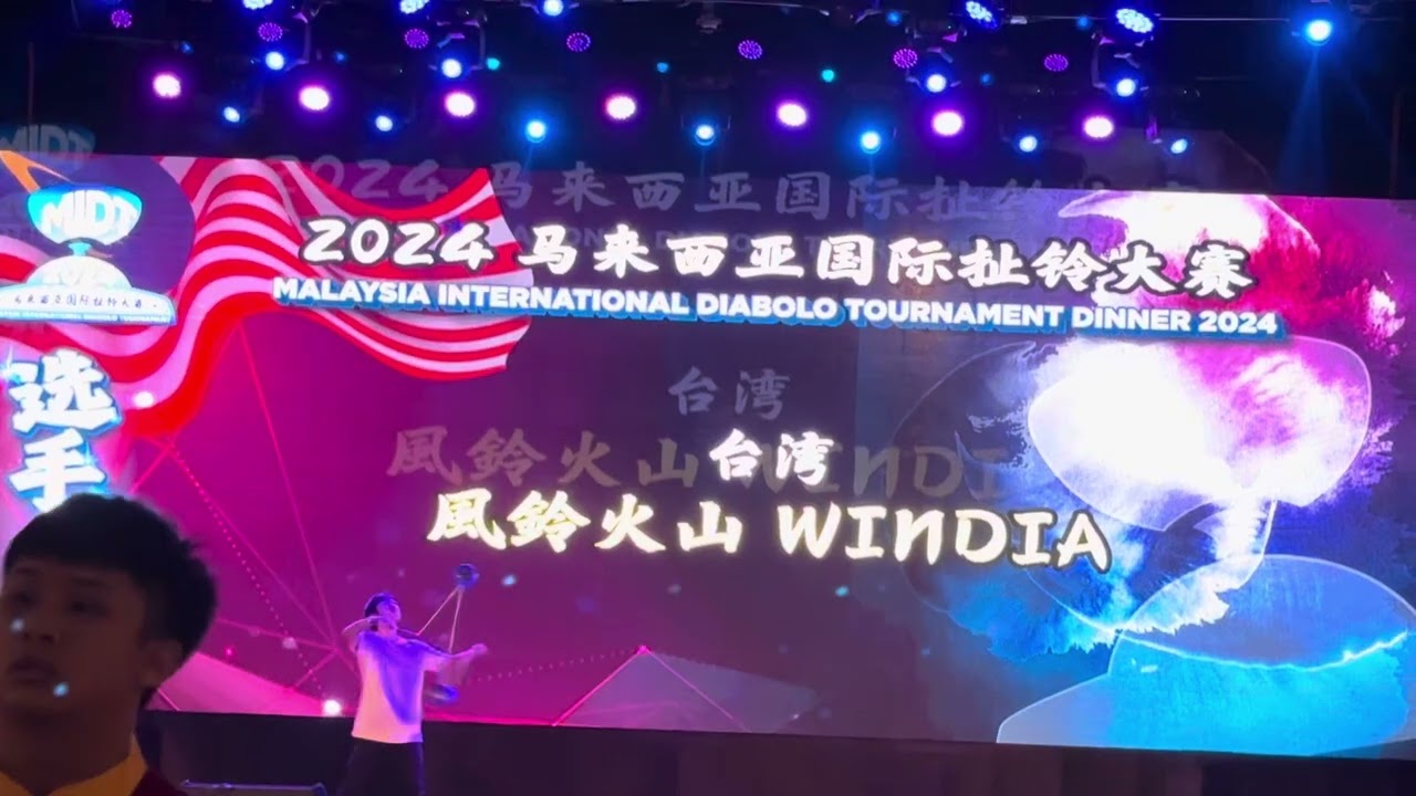 MIDT选手之夜@风铃火山windia