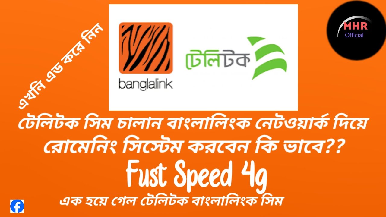 How To Roaming System Teletalk Sim 2024 MHR Official viral teletalk how-to-roaming-system-teletalk-sim-2024-mhr-official-viral-teletalk