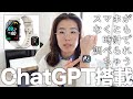 人生2台目のスマートウォッチは、ハイテク機能搭載でした。【KJKD L1】