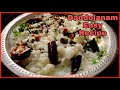 Daddojanam easy recipe in telugu  curd rice  telangana inti vantalu