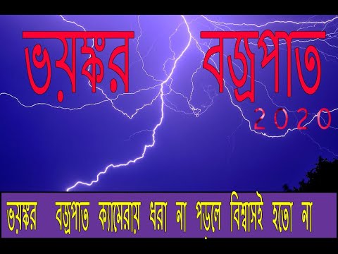 ভিডিও: লিপেটস্ক-এ পাঁচতলা ভবনের মধ্য দিয়ে বজ্রপাত হয়