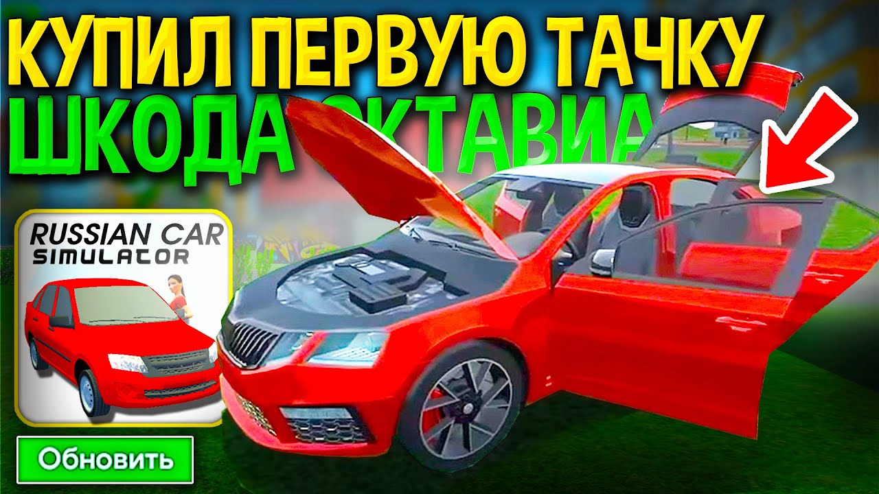 Шкода обновление по