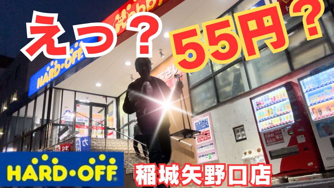Shocking!] Shocking junk found at Hard Off! A 35-year-old