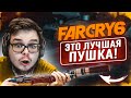 НАШЁЛ ЛУЧШУЮ ПУШКУ! УЧАСТВУЮ В БЕЗУМНЫХ ГОНКАХ! (ПРОХОЖДЕНИЕ FAR CRY 6 #14)