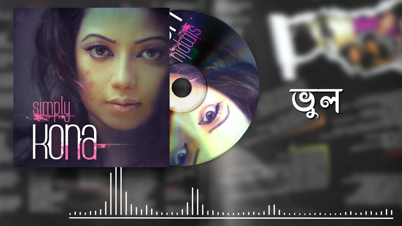 Bhool | ভুল | KONA | Bappa Mazumder | Bangla Song