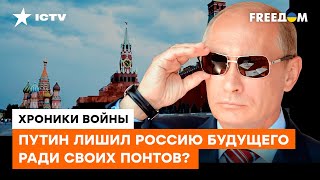 ГУДКОВ: Путин живет в безумном астрале. ВОЖДЯ России нужно МЕНЯТЬ