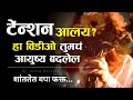         powerful motivational speech and tips in marathi  dream