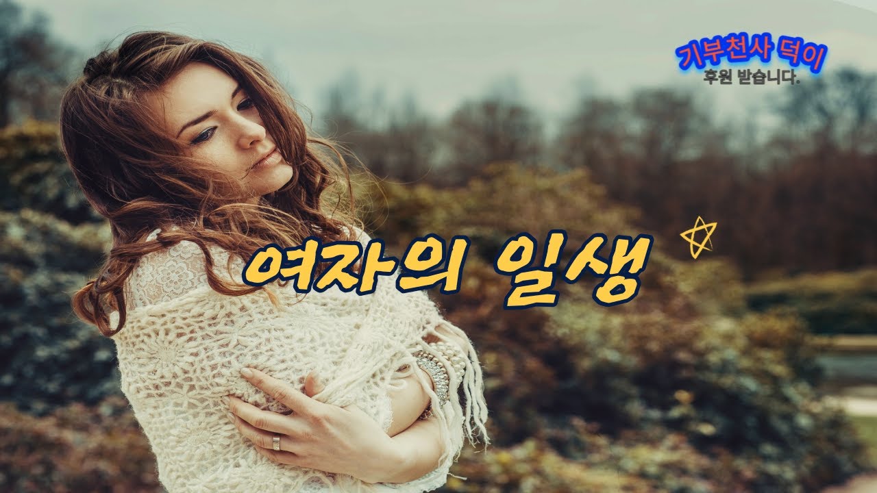 가수 이우덕 / 여자의일생 이미자 - YouTube