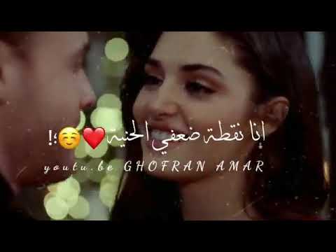بلحب الحب كلو ع بعض حالات واتساب حب لعيونك حبيبت قلبي