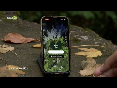 Hiker Bg първото българско приложение за планинари Натисни F1 11 10 2025 по БНТ  Hiker Bg първото българско приложение за планинари Натисни F1 11 10 2025 по БНТ