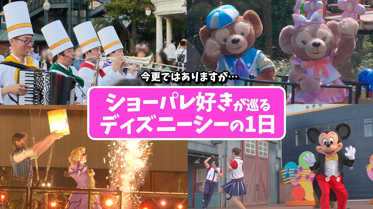ハピエンを有効活用】15分間で何ができる？ 閉園まで満喫する