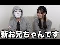 新しいお兄ちゃんを紹介します【ラファエル】