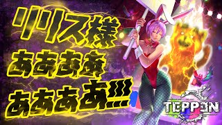 TEPPEN : Lilith Control Deck - ZERO/Fight Against Inner Demons