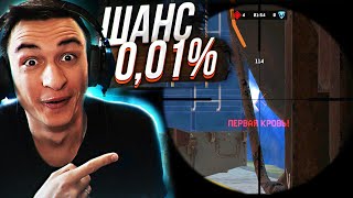 ЭТОТ ЧИТЕРСКИЙ ПРОСТРЕЛ ЛОМАЕТ Warface!