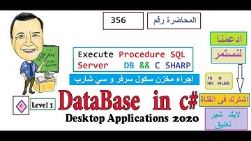 0356  Execute Procedure SQL Server   DB C SHARP  اجراء مخزن سكول سرفر و سي شارب
