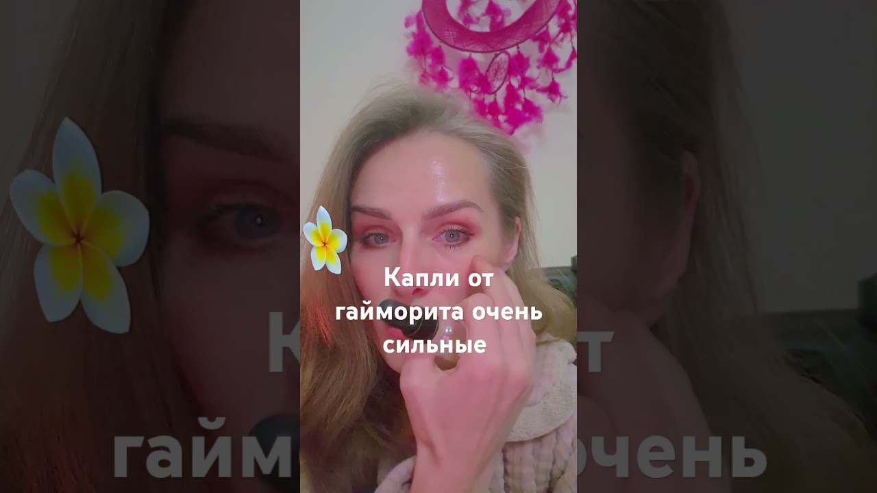 Капли от гайморита ,очень сильные и эффективные...натуральные масла #нос #аюрведа #лечение