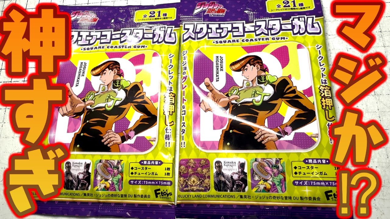 ジョジョ ジャイロ コースター This is too divine! The design of the JoJo's Bizarre
