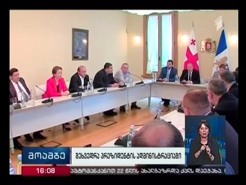 ინტერპარტიული ჯგუფის და პრეზიდენტის შეთანხმება