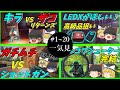 【EFT】#1~20 タルコフ一気見動画 - えるとねGames【タルコフゆっくり実況】