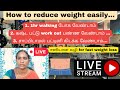 Youtube live   how to reduce weight in tamil shriya health care