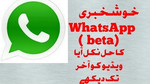 WhatsApp (beta) version kaise download Kare Urdu /Hindi info Lab And Entertainment.