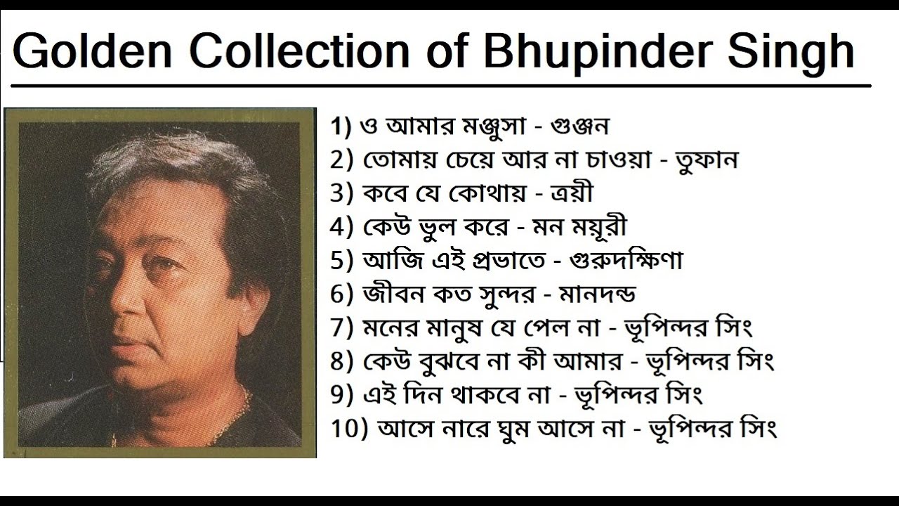 Best of Bhupinder Singh Bengali  Popular Bengali song by Bhupinder Singh Bhupinder Bengali Collection