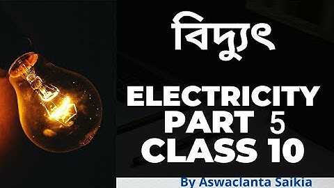 SEBA CLASS 10 SCIENCE- Electricity বিদ্যুৎ || Part 5 || Assamese Video II HSLC
