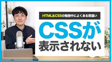CSSの更新が反映されないときの対処法