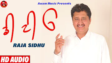 D T O || Raja Sidhu || New Punjabi Song || Awam Music