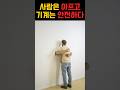 사람은 아프고 기계는 안전하다 #shorts #쇼츠 #감동