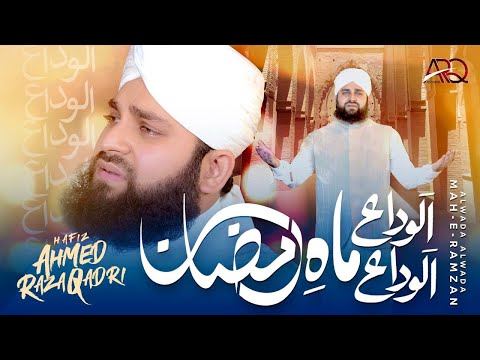 Alvida Alvida Mahe Ramzan 2023 Hafiz Ahmed Raza Qadri OFFICIAL VIDEO