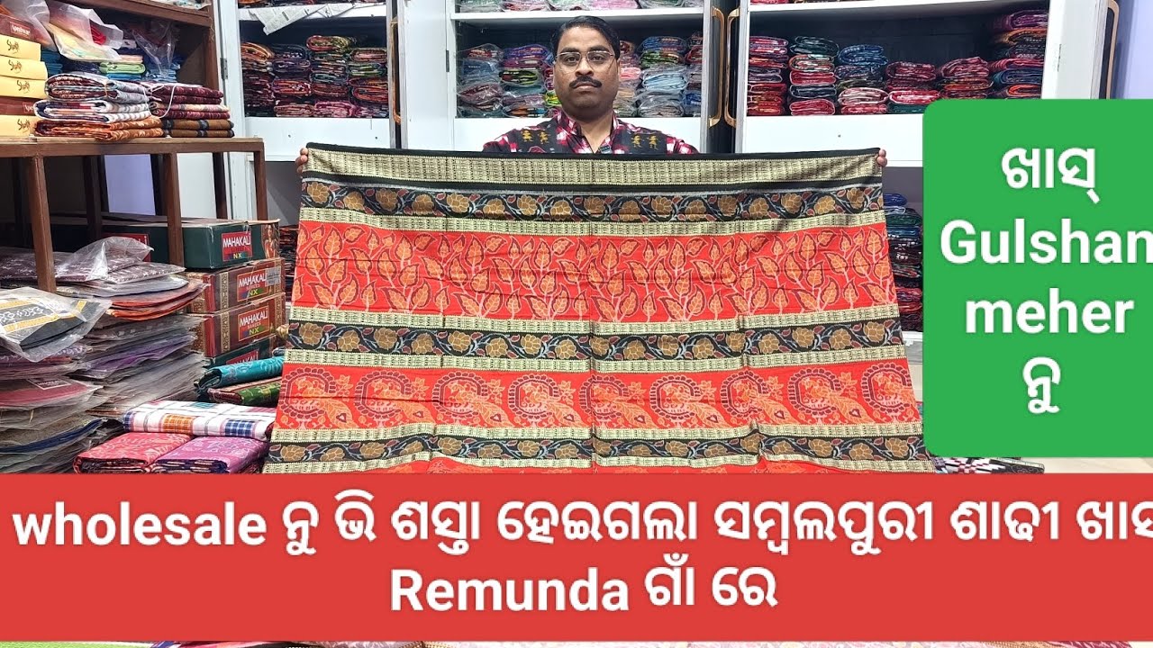 ନୂଆ ନୂଆ design ଆସିଗଲା ଖାସ୍ Remunda  ଗାଁ ରେ ଖାସ୍ Gulshan meher ନୁ 