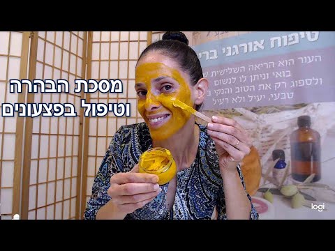 וִידֵאוֹ: 4 דרכים להכין מסכת פנים המבוססת על מלפפון