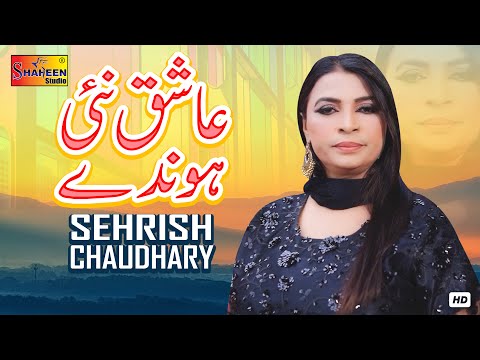 Aashiq Nai Hunde Sehrish Chaudhary Official Video Shaheen Studio