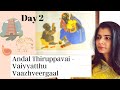 Andal Thiruppavai - Vaiyyatthu Vaazhveergaal