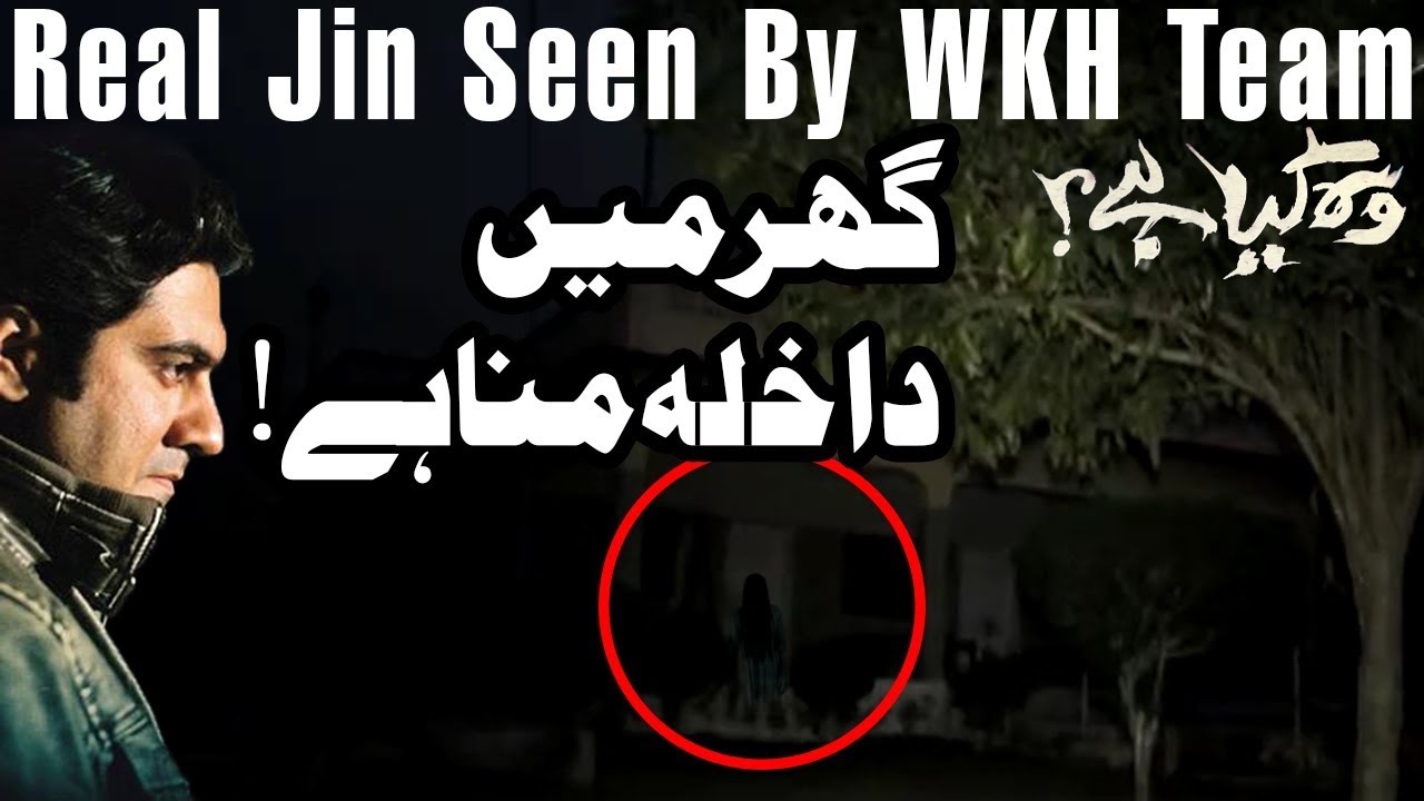 Woh Kya Hai with Sajjad Saleem - 24 December 2017 - Express News