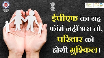 EPF e-Nomination Process and its Benefits |  #EPFO #eNomination #EPF #YouTube