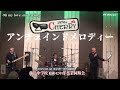CHERRY1978 アンチェインドメロディー
