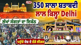 Live Red Fort Delhi Lal Kila 350Th Shaheedi Shatabdi Guru Tegh Bahadur Ji