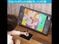 ワコム | 基本のキ:26　ペンタブレットの選び方ー板タブ編