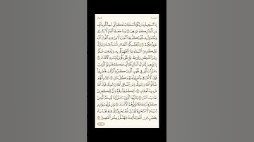 الورد اليومي: 4 صفحات (177-178-179-180) لتجنب هجر القرآن | تذكير يومي مستمر #قرآن #تلاوة