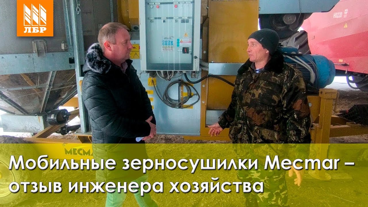 Мобильные зерносушилки Mecmar - отзыв. Как отработала 2 года? - YouTube