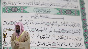 سعود الشريم - سورة الزلزلة (99) بجودة عالية - Saud_AlShuraim - Surah Az-Zalzalah [99]