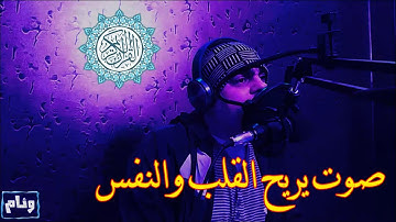 قراءة هادئة لما تيسر من سورة البقرة " وبشر الصابرين الذين إذا  أصابتهم مصيبة ...... "