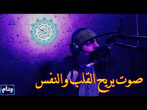 قراءة هادئة لما تيسر من سورة البقرة وبشر الصابرين الذين إذا أصابتهم مصيبة